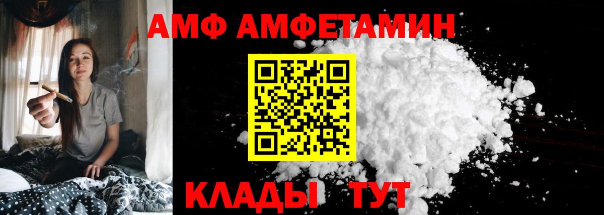 ссылка на мегу онион  АМФЕТАМИН 97%  Вход с VPN  Россошь 