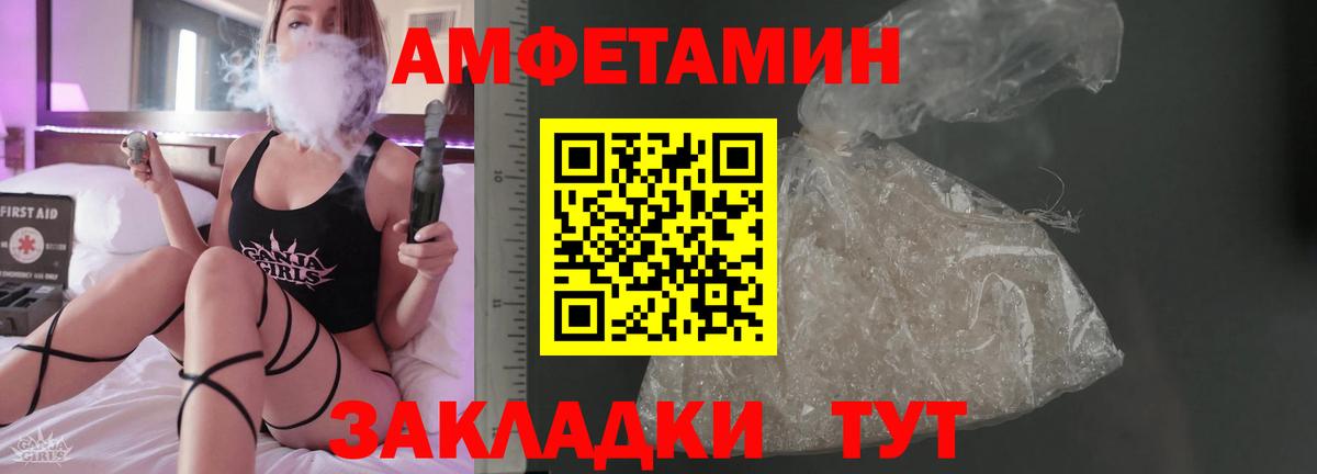 АМФ Розовый Россошь