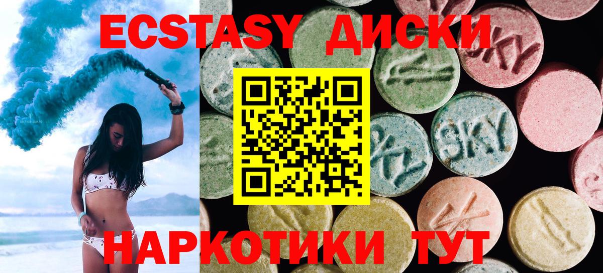 Россошь  Ecstasy louis Vuitton  Ecstasy  Вход с VPN  ЭКСТАЗИ 280мг 