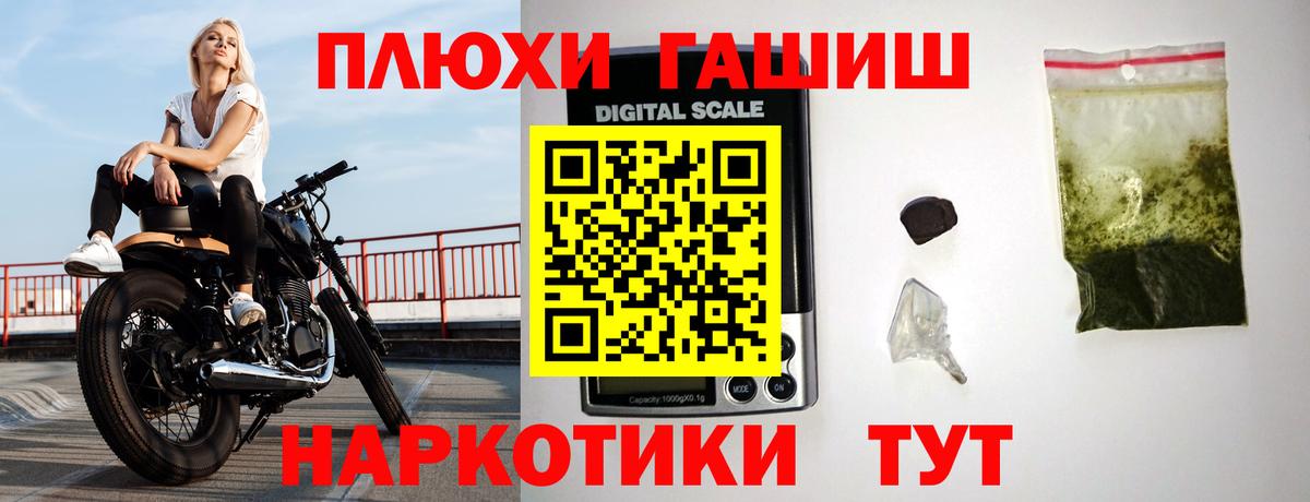 ГАШ VHQ  Гашиш hashish  Вход с VPN  Россошь 