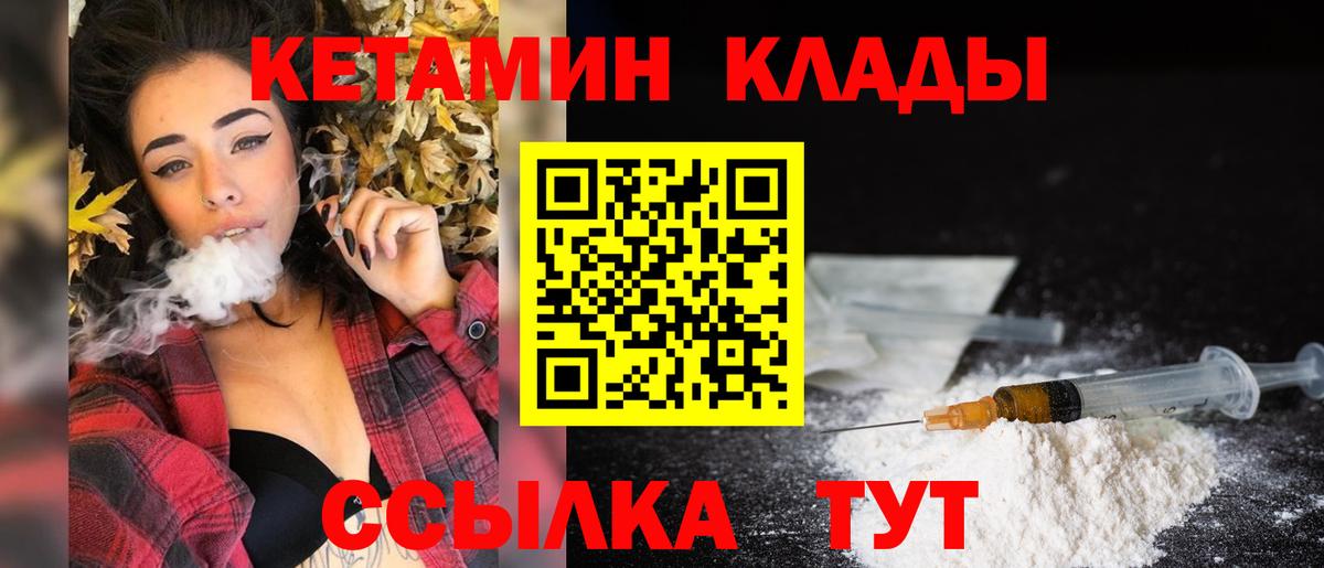 Кетамин VHQ  КЕТАМИН VHQ  Вход с VPN  Россошь 