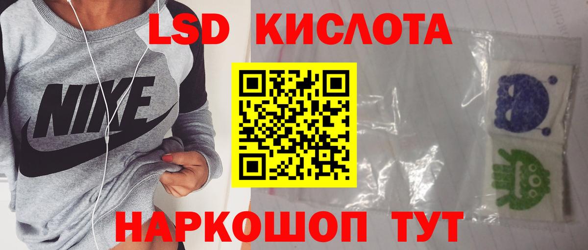 ЛСД экстази ecstasy Россошь
