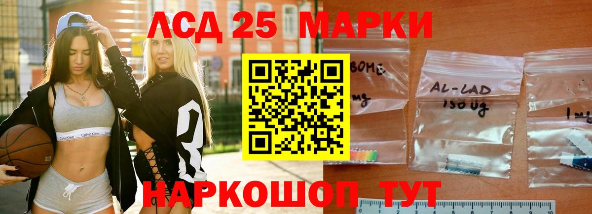 LSD-25 экстази кислота  LSD-25 экстази кислота  Россошь  ЛСД экстази  Вход с VPN 