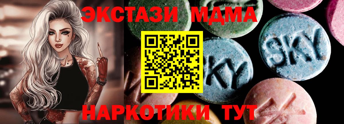 Россошь  MDMA VHQ  МДМА  Вход с VPN  МДМА молли 