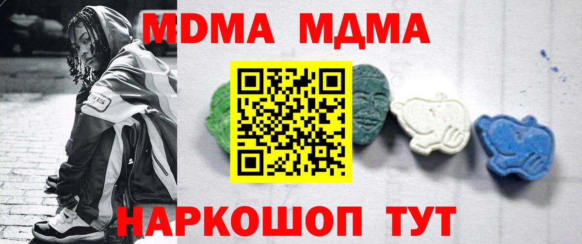 MDMA crystal Россошь