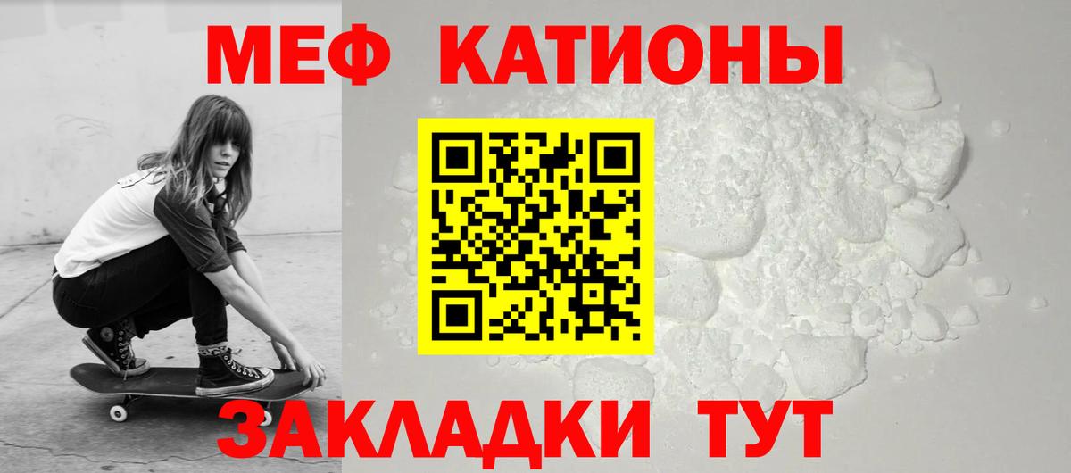 МЕФ мука Россошь