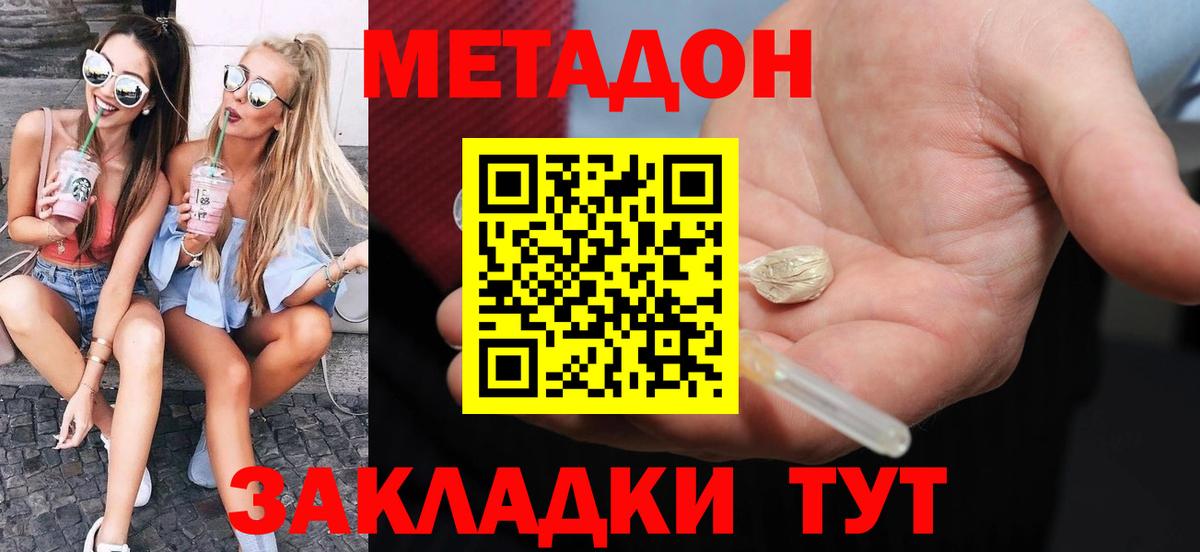 Метадон VHQ  Вход с VPN  Россошь  МЕТАДОН кристалл 