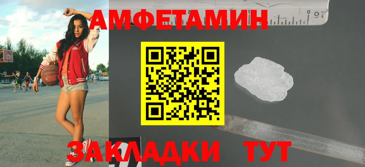 МЕТАМФЕТАМИН кристалл Россошь