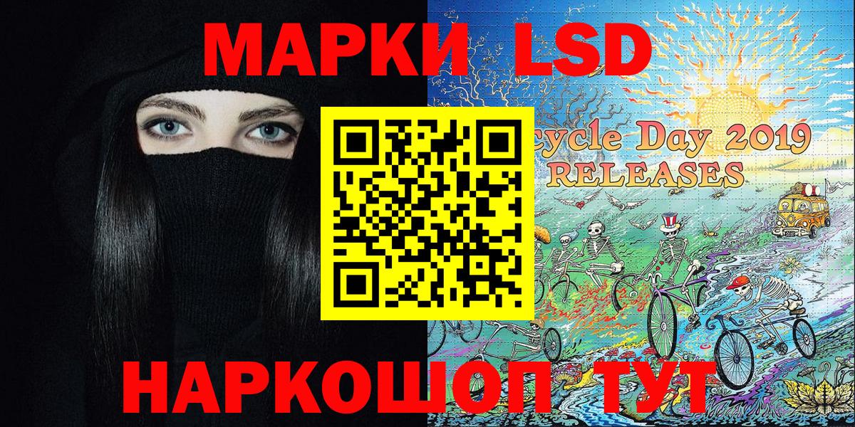 Наркотические марки 1,8мг  Наркотические марки 1,8мг  Россошь  Вход с VPN 